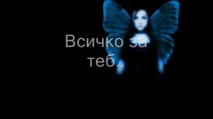 ~ Аnything For You ~