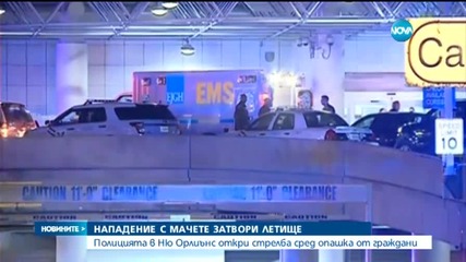 Паника и стрелба на летище в САЩ