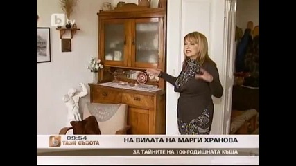 Btv - На гости в дома ( на вилата ) на Маргарита Хранова