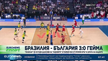 Спортни новини, 21.06.2023 - сутрешна емисия