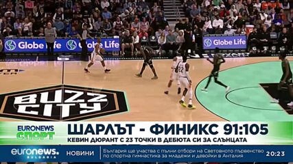 Спортни новини, 02.03.2023 - вечерна емисия