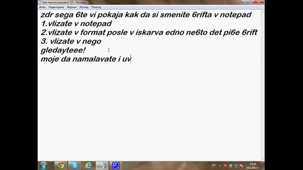 Ето как да си смените шрифта на Notepad