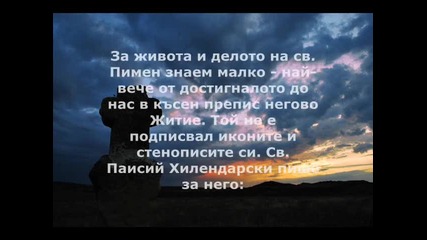 Истинското Възраждане