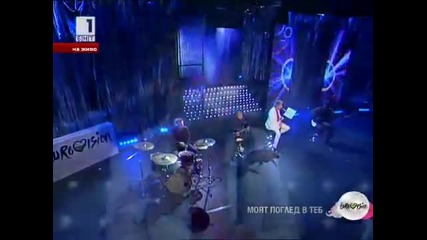 Miro - Moyat Pogled V Teb (semi-final)