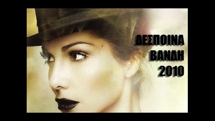 Despoina Vandi - Kai purovolises