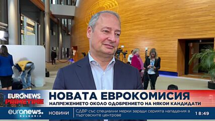 Австрийски евродепутат пред Euronews България: Винаги съм подкрепял разширяването на Шенген