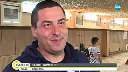 В аванс от „Темата на NOVA”: Защо малки футболисти от Видин пътуват за тренировки в Румъния?