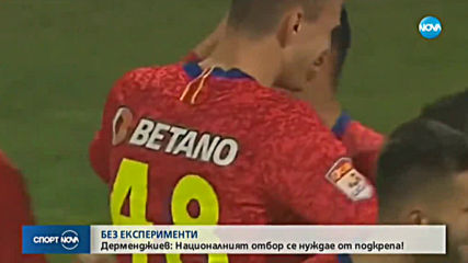 Спортни новини (28.10.2019 - централна емисия)