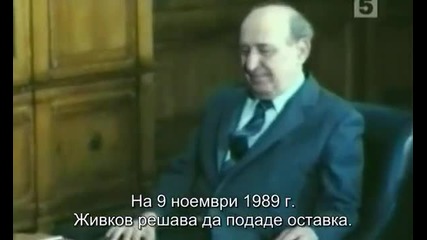 1 Тодор Живков - Титан на една отминала епоха