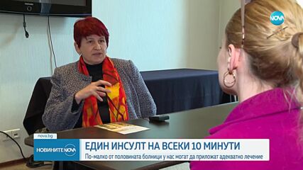 Само половината болници у нас могат да лекуват адекватно инсулт