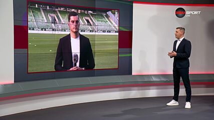 Атмосферата преди Лудогорец - Динамо Батуми