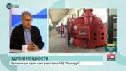 Кънев: Скептичен съм дали турският хъб няма да е ново трасе за руски газ