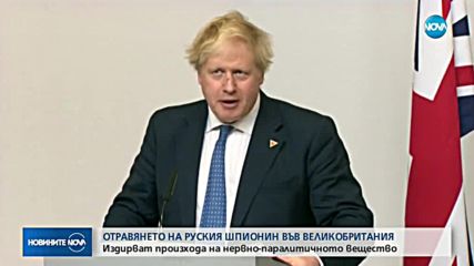 Великобритания ще даде "сериозен" отговор на атаката срещу бивш руски агент