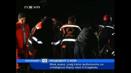 Мъж оцеля, след като върху него се стовари кон! 