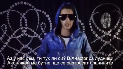 Gery-nikol feat. Krisko - Ела и си вземи [official Parody]