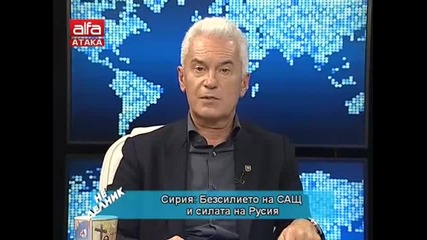 Волен Сидеров : Аз не съм рубладжия , няма руски фондации в България | Руската пета колона
