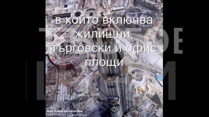 "бурдж Дубай" - статистика