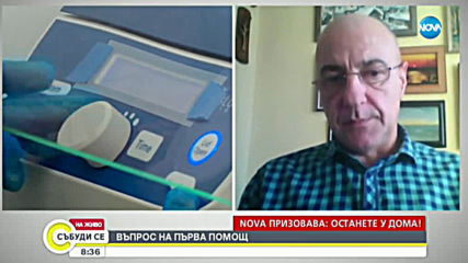 ВЪПРОС НА ПЪРВА ПОМОЩ