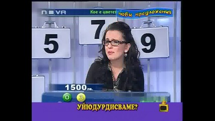 Gospodar Na Sedmicata Predlojenie 2