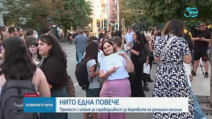„Нито една повече”: Протест в София срещу домашното насилие