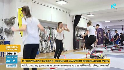 Сърце на победител: Звездата на българската фехтовка - Йоана Илиева
