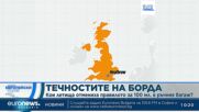 Течностите на борда: Кои летища отмениха правилото за 100 мл в ръчния багаж?