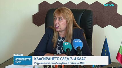 Обявиха първото класиране за прием в гимназиите