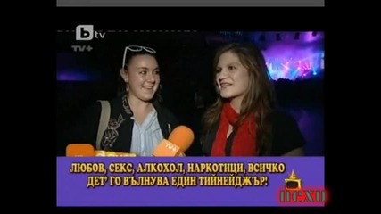 Господари на ефира : Аз съм българче, обичам ...