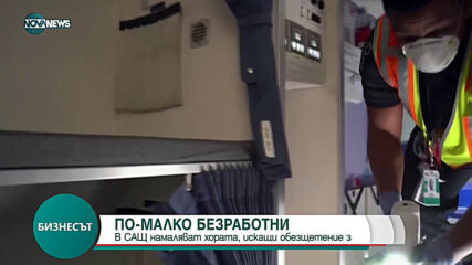 Бизнесът по NOVA NEWS (05.02.2021)