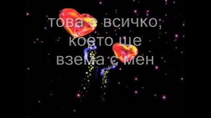 Whitney Houston - I Will Always Love You (бг субс)