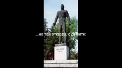 А Ти Горд Ли Си ???