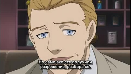 Светът на Мрака ( Епизод 21 ) ( Бг Субс )