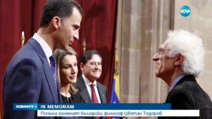 Почина големият литературен критик Цветан Тодоров