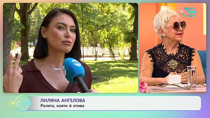 Лиляна Ангелова: Трикове за супер женската й сила - „На кафе“ (23.07.2024)