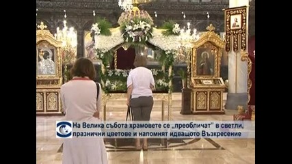 Вечерня със Света Василиева литургия на Велика събота