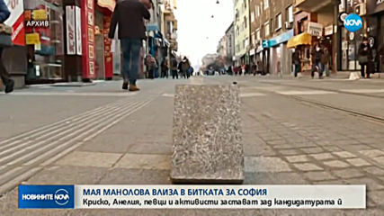 Новините на NOVA (04.09.2019 - централна емисия)