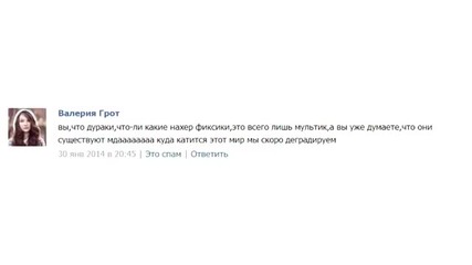 фиксики Существуют