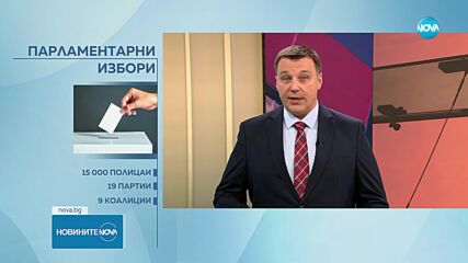 СЕДМИЯТ ОПИТ: България гласува на парламентарни избори