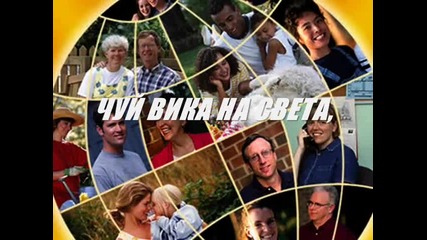 Небе и земя - Хц Благовестие - Бургас