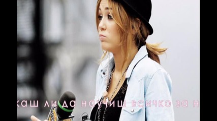 Miley Cyrus - Група За Фенове 
