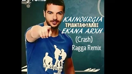 Dj Tonis Crash Ragga Remix Kainourgia Ekana Arxh-triantafyllo