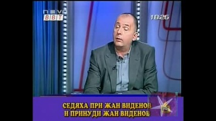 При Жорж Ганчен няма лабаво - Господари на ефира 10.06.2009
