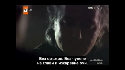 Ezel.ep.55/2 - Бг.суб. 