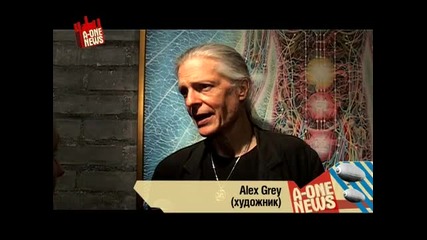 Художникът Алекс Грей 