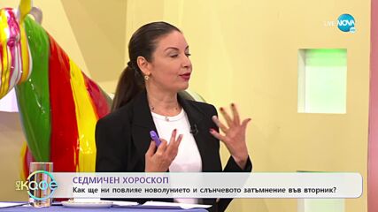 Седмичен хороскоп: Понеделник е подходящ и разговори, които сме отлагали - „На кафе” (24.10.2022)