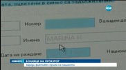 Болници на прокурор заради прием на фиктивни пациенти