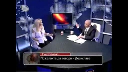 Десислава в Нека Говорят при Росен Петров - 2 част 25.10.09 