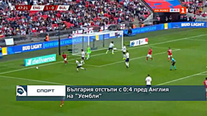 България отстъпи с 0:4 пред Англия на "Уембли"