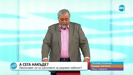 Пресечна точка (21.10.2022)