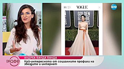 Андреа Банда Банда - Най - интересното от социалните профили на звездите - На кафе (07.01.2019)